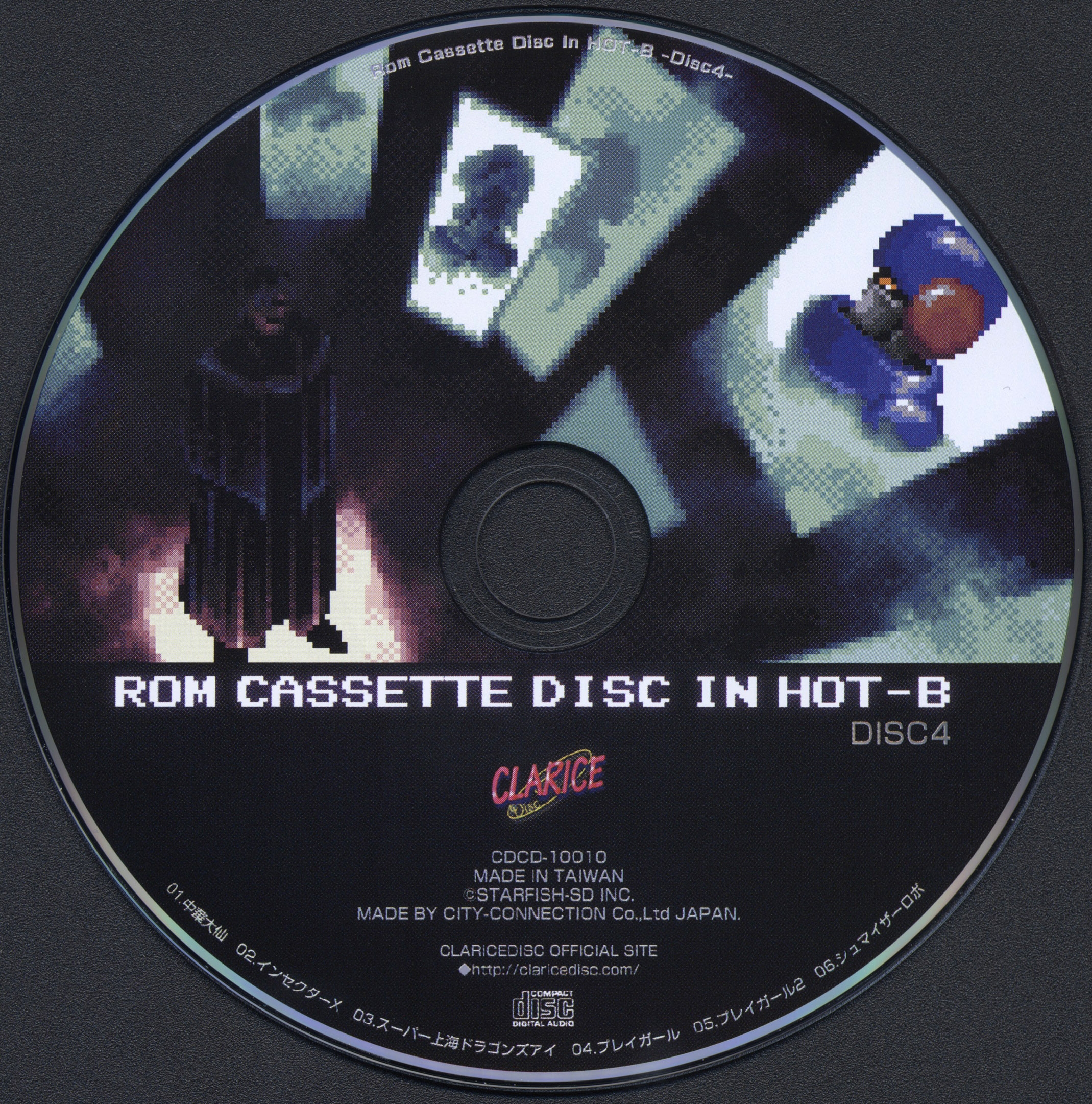 Rom Cassette Disc In HOT-B (2013) MP3 - Download Rom Cassette Disc In HOT-B  (2013) Soundtracks for FREE!